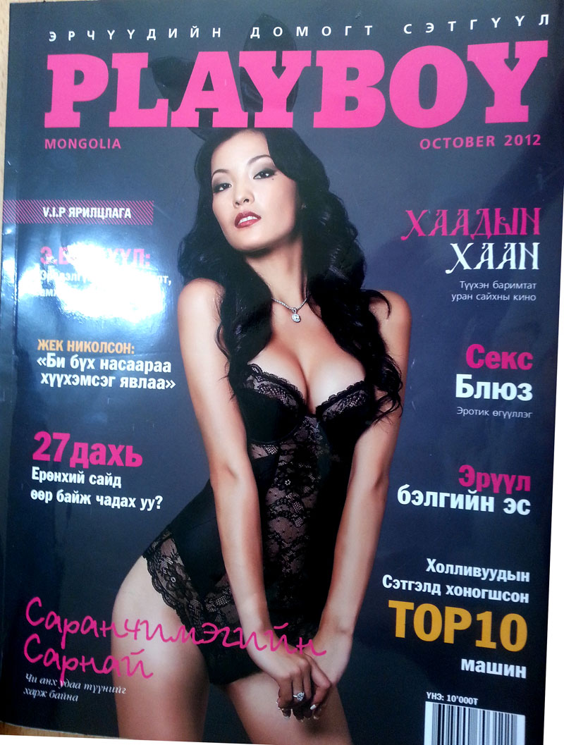 “Playboy” сэтгүүлийн Монгол дахь анхны дугаар хэвлэгдэн гарлаа