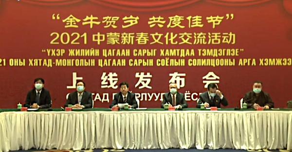 "Төмөр үхэр жилийн сар шинийг хамтдаа тэмдэглэе" 2021 оны Монгол, Хятадын соёлын солилцооны арга хэмжээний нээлт
