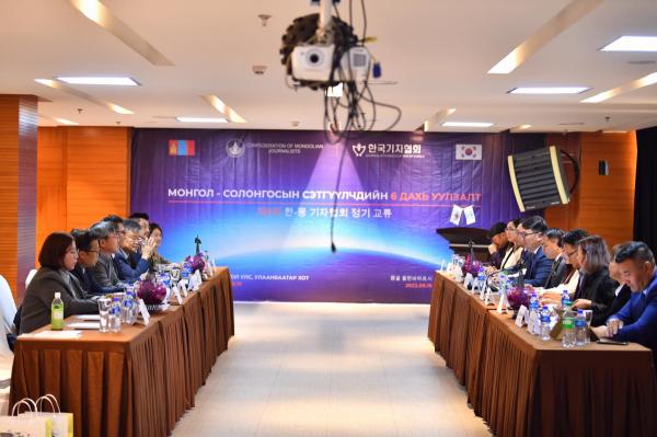 Монгол Солонгосын сэтгүүлчдийн зөвлөлдөх уулзалт болов
