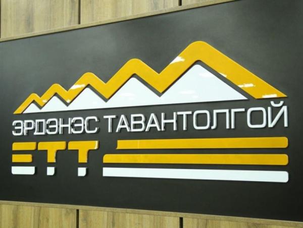 “Эрдэнэс Тавантолгой” ХК-д онцгой дэглэм тогтоосноос хойш нүүрсний экспорт нэмэгдэж байна