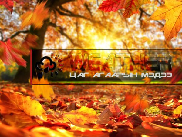 Улаанбаатарт өдөртөө 5 хэм дулаан