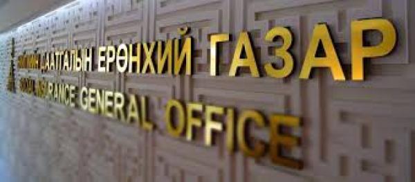 Нийгмийн даатгалын сангаас 32,2 тэрбум төгрөг завшсан гэх хэргийг шалгаж байна