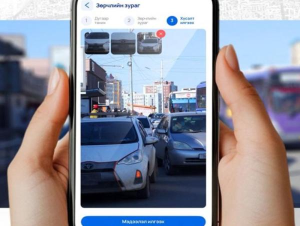 Зөрчил мэдээлсэн иргэнд торгуулийн урамшууллыг энэ сарын 20-нд багтаан олгоно
