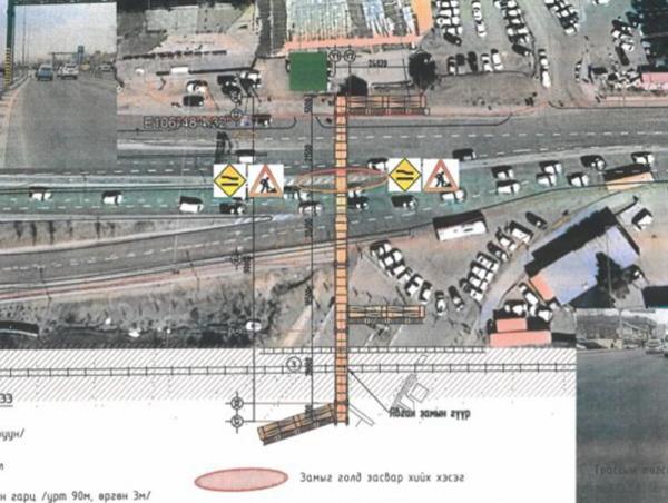 Таван шарын төмөр замын гармын баруун талын авто замыг хэсэгчлэн түр хугацаанд хаана