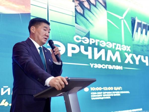 УИХ-ын дарга С.Бямбацогт &ldquo;Сэргээгдэх эрчим хүч&rdquo; үзэсгэлэн, хэлэлцүүлэгт оролцлоо