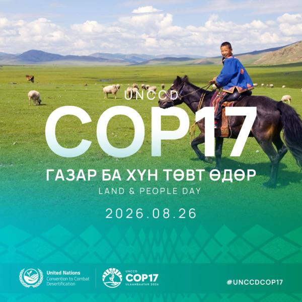 COP17 өнөөдөр “Газар ба хүн төвт өдөр”-өөр үргэлжилж байна