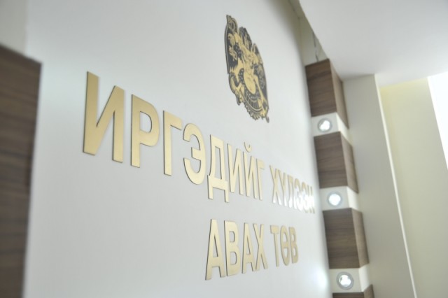 Иргэдийг Хүлээн авах төвөөр 200 орчим иргэн үйлчлүүлжээ