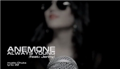 “Anemone” хамтлагын “ Always young official”  клип 