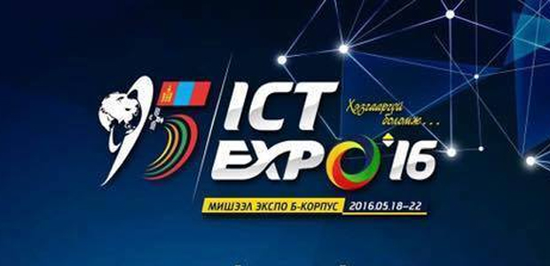 “ICT EXPO” 10 дахь жилдээ зохион байгуулагдана