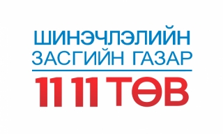 1000 гаруй санал, гомдлын ихэнх нь эмнэлгийн байгууллагын хүнд суртлын талаар байв 