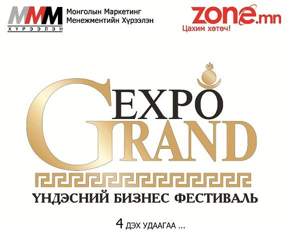 GRAND EXPO-2014 Үндэсний Бизнес Фестивалийн шилдгүүд тодорлоо