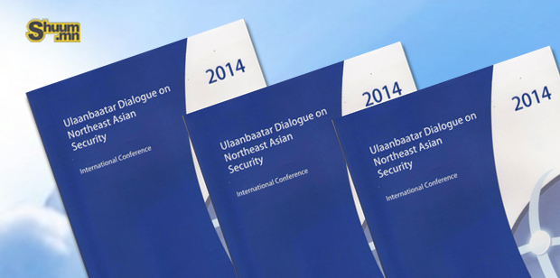 “Улаанбаатарын яриа хэлэлцээ” эмхэтгэл хэвлэгдэн гарчээ