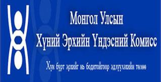 “Хүний эрхийн боловсрол” шилдэг нийтлэл, нэвтрүүлгийн уралдаан зарлагдлаа