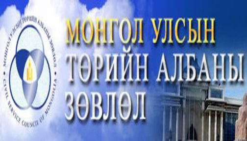 Сонгинохайрхан, Чингэлтэй дүүрэгт удирдах ажилтны сонгон шалгаруулалт зарлалаа