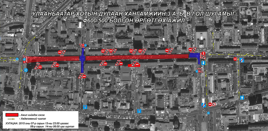 Улсын их дэлгүүрээс Баруун 4-н зам хүртэлх уулзварын засварын ажил ирэх сарын 14-нд дуусна