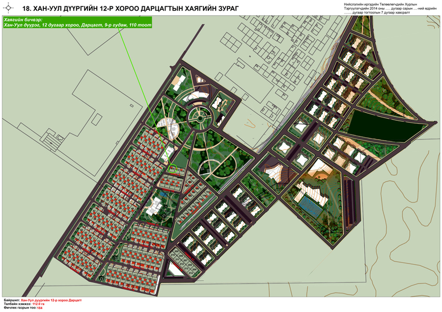 Цахим газар өмчлөлд сонгогдсон иргэдийн өргөдөл хүлээн авах хугацааг 10 сарын 7-ны өдөр хүртэл сунгалаа