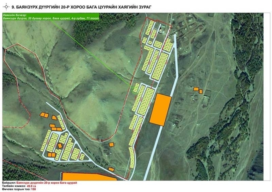 Иргэдийн газар өмчлөх өргөдлийг энэ сарын 15 хүртэл баталгаажуулна
