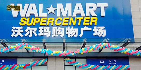 Wal-Mart илжигний махан бүтээгдэхүүнээ эргүүлэн татав 