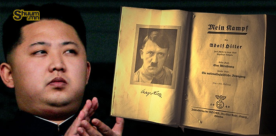 БНАСАУ-ын удирдлага Гитлерийн номыг судлаж байна гэсэн мэдээллийг зохиогчийг устгана гэж БНАСАУ айлган сүрдүүлэв 