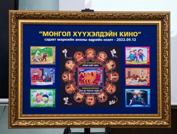 “Монгол хүүхэлдэйн кино” сэдэвт шуудангийн марк худалдаанд гарч эхэллээ