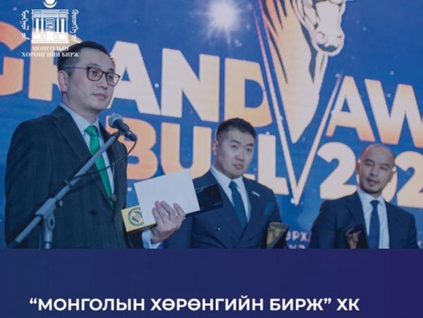 “Монголын Хөрөнгийн бирж” ХК “Grand bull awards 2023”-ын “oнцлох IPO”-номинацид шалгарлаа