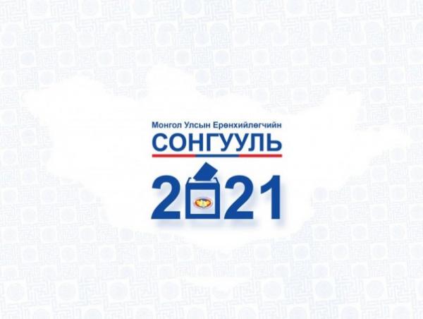 УИХ-ын 2024 оны ээлжит сонгуульд 1336 нэр дэвшигч бүртгэгдлээ