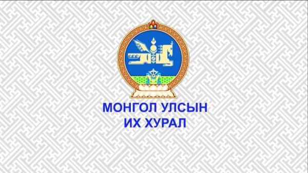 Монгол Улсын Их Хурлын 2024 оны Намрын чуулганы нээлт /2024.10.01/