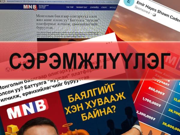 Сэрэмжлүүлэг