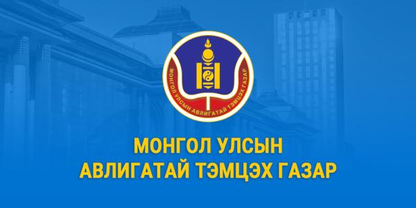 АТГ: 111 гомдол шалгаж, 8 хэргийг шүүхэд шилжүүлэх санал хүргүүлэв