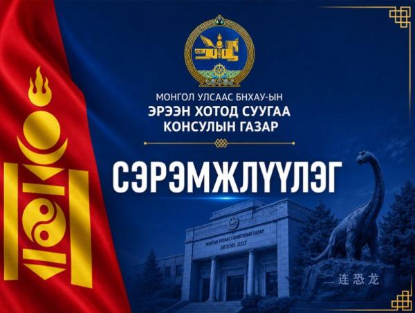 Эрээн хотод зорчихоор төлөвлөж буй иргэдийн анхааралд...