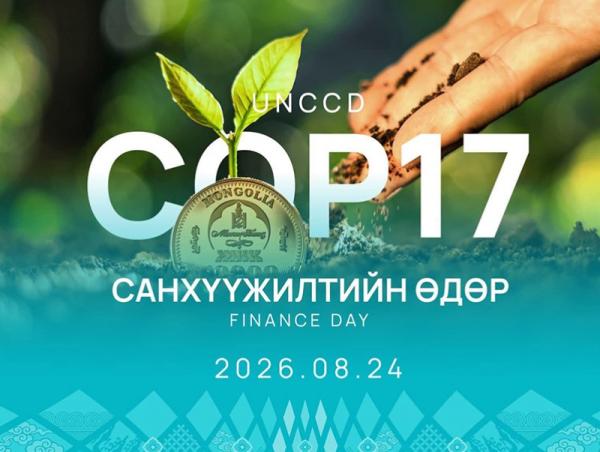 COP17: Өндөр түвшний уулзалт, “Санхүүжилтийн өдөр” өнөөдөр болно